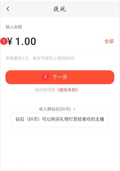 抖音收入提现规则解析（了解抖音收入提现流程）
