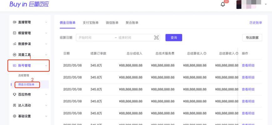 抖音收入提现规则解析（了解抖音收入提现流程）