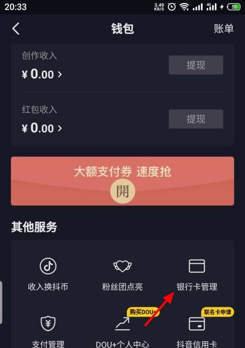 揭秘抖音收入，让你了解网红的赚钱秘密（看这里！抖音收入详解）