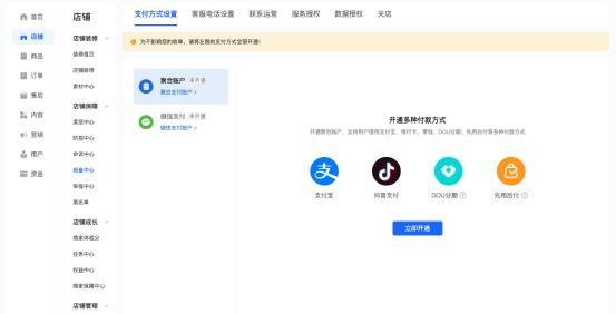 抖音收益提现方式详解（如何将抖音收益提现到自己的账户中）