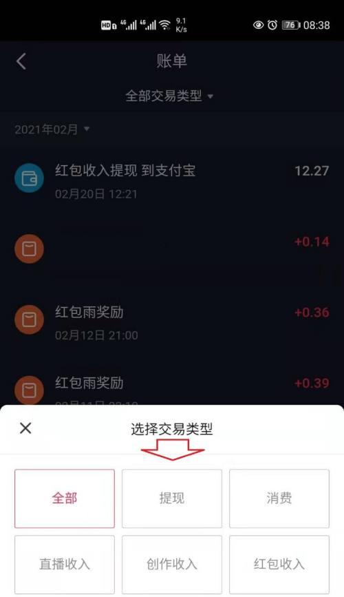 抖音收益提现攻略（了解如何将抖音收益变现）