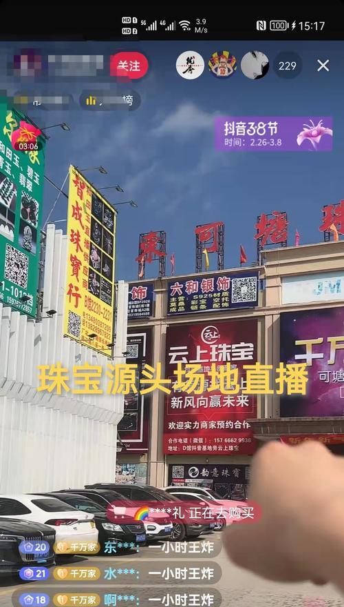抖音首饰直播教程（如何利用抖音直播卖出高质量的首饰）