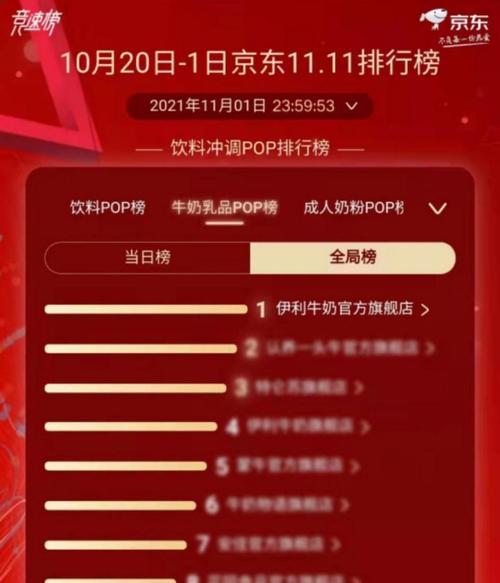 抖音双11好物节发货规则全解析（了解抖音双11好物节的发货规则）