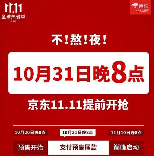 抖音双11好物节售后规范，让你买得更放心（了解售后规范）
