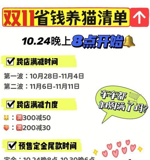抖音双11好物节，省钱卡带你畅享特惠购物（双11必抢）