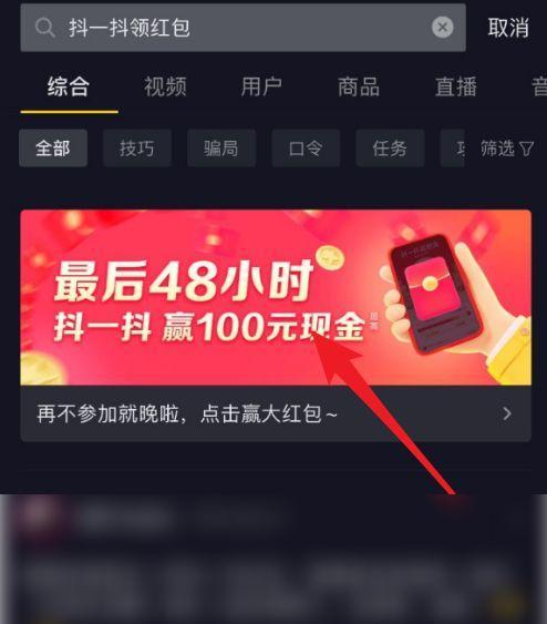 抖音双旦活动全面升级（火爆开始）