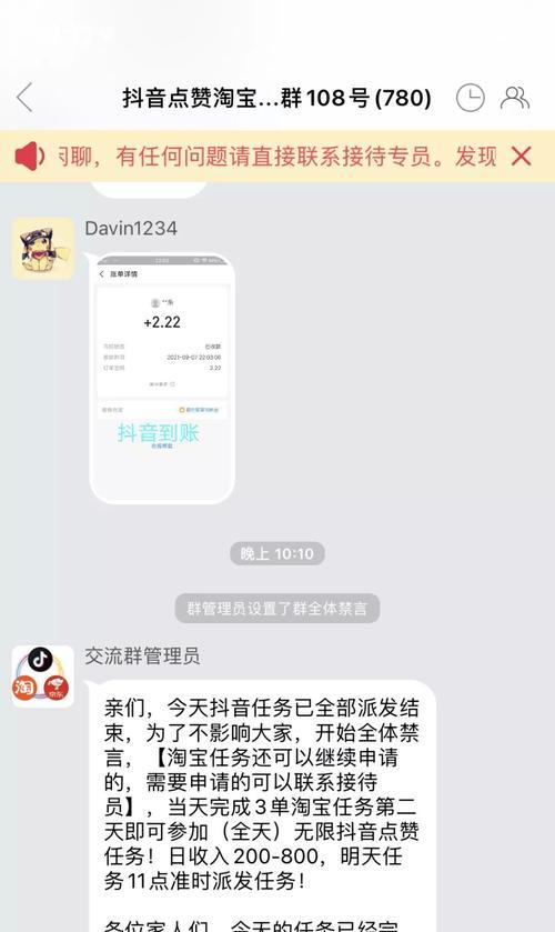 抖音私信发红包，能否兑现（解析抖音红包机制）