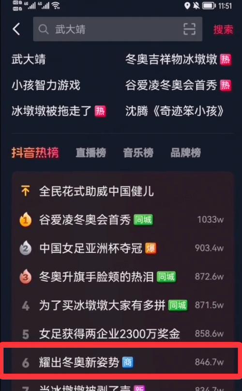 揭秘抖音搜索关注的真正含义（抖音搜索关注到底是为了什么）