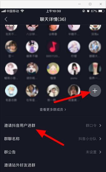 抖音搜索通讯录好友全攻略（学会这些技巧）