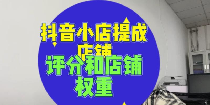 抖音提成平台（如何轻松收取抖音提成）