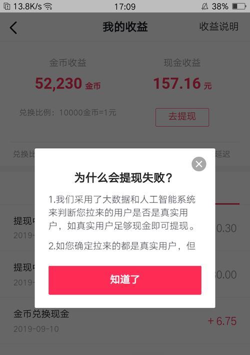 抖音提现可以提到微信吗（解析抖音提现到微信的详细步骤）