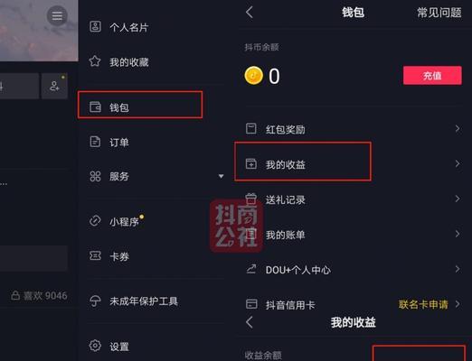 抖音提现是否需要交税（了解抖音提现是否属于应税行为）