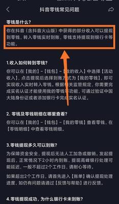 抖音提现是否需要交税（了解抖音提现是否属于应税行为）