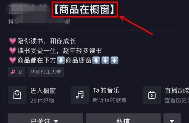如何利用抖音添加话题吸引更多关注（抖音话题功能详解）