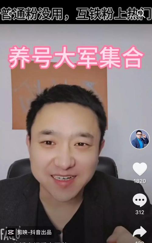 解析抖音铁粉标志的含义与特征（探究抖音铁粉的心理与行为）