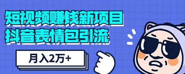 抖音同城引流攻略（同城引流）