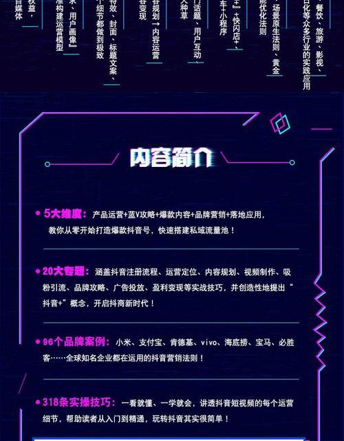 抖音同城引流攻略（同城引流）