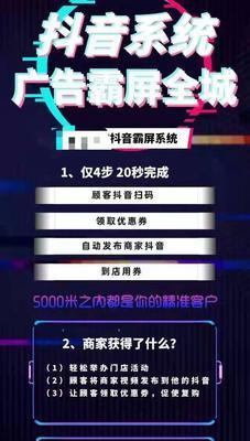 抖音同城引流攻略（同城引流）