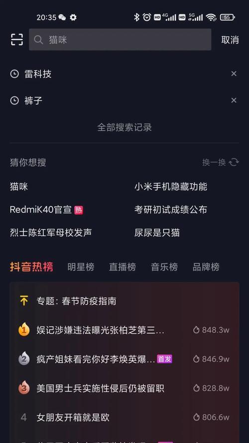 抖音同款视频制作教程（打造属于自己的个性化短视频）
