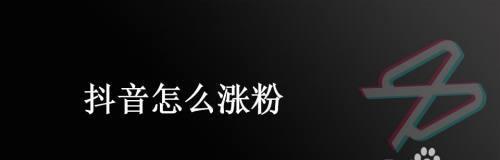抖音投放100元，涨粉真人实测（真人实测）