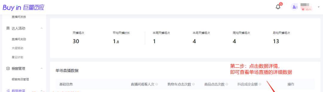 如何选择合适的抖音投放时长（探讨抖音投放时长的影响因素及方案）