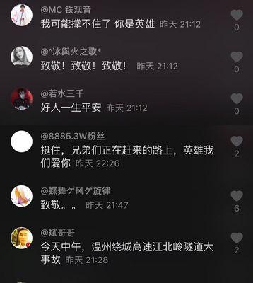 抖音图文挂车教程（快速提高抖音流量的实用技巧）