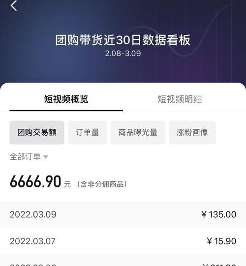 抖音团购功能是否可关闭（了解如何关闭抖音团购功能）