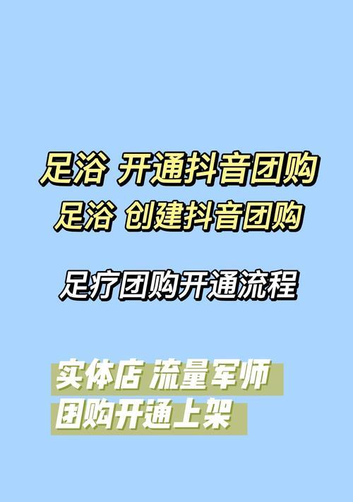抖音团购功能是否需要交钱（探究抖音团购功能的使用方式和收费情况）