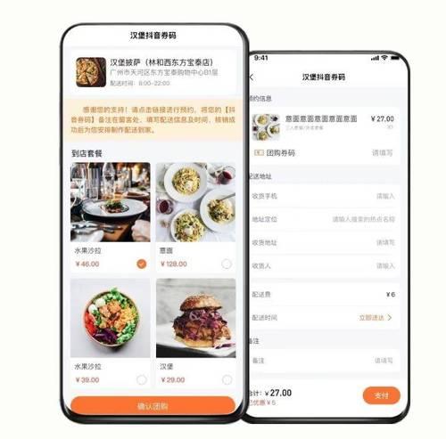 抖音团购核销收入多久到账（了解抖音团购核销收入的到账周期及相关规定）