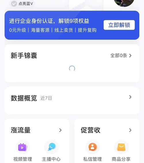 抖音团购开通不需要付费，降低商家门槛（抖音团购开通免费、操作简单）