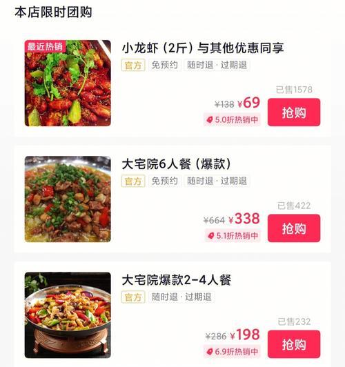 抖音团购（一站式抖音购物）