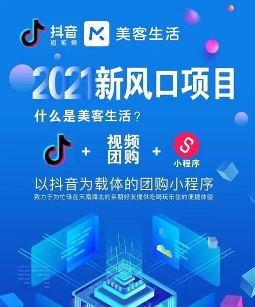 抖音团购平台的抽成多少（探究抖音团购平台在商家利益和用户体验之间如何平衡）