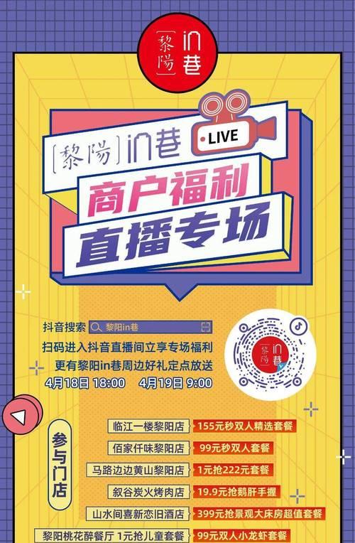 抖音团购商家入驻要多少钱（了解抖音团购商家入驻费用及注意事项）
