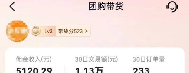 揭秘抖音团购佣金分配谁出（探寻佣金分配规则）