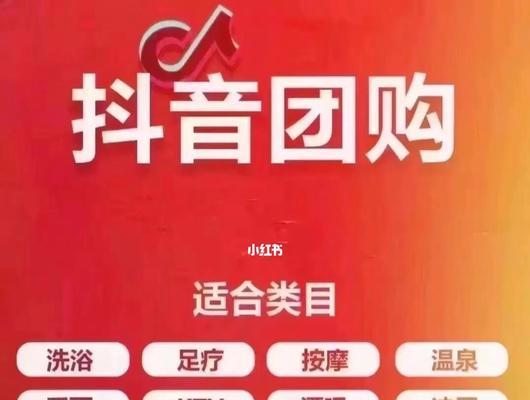 抖音团购价格设置完全攻略（如何合理设置原价与实际支付）