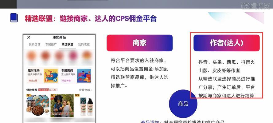 抖音团长联盟开通攻略（如何成为抖音团长联盟）