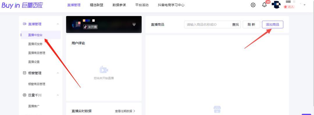 探究抖音团长佣金计算方式（如何提高抖音团长佣金收益）