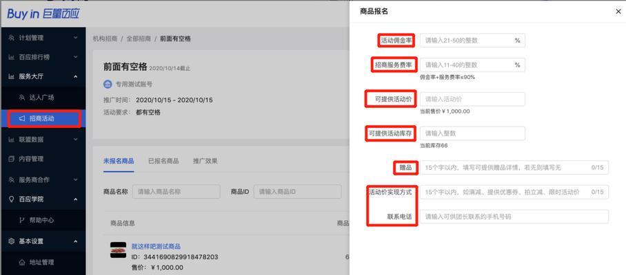 探究抖音团长佣金计算方式（如何提高抖音团长佣金收益）