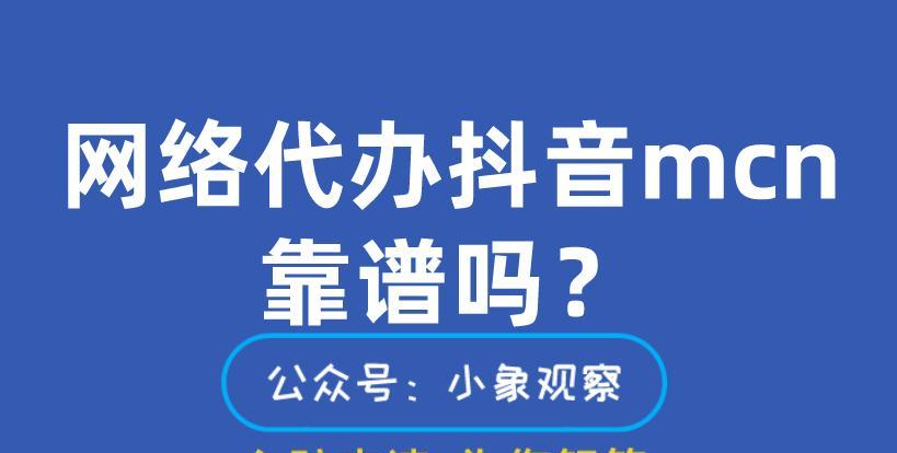 抖音推广攻略，走向成功的必备利器（教你如何借助抖音推广快速扩大粉丝群）