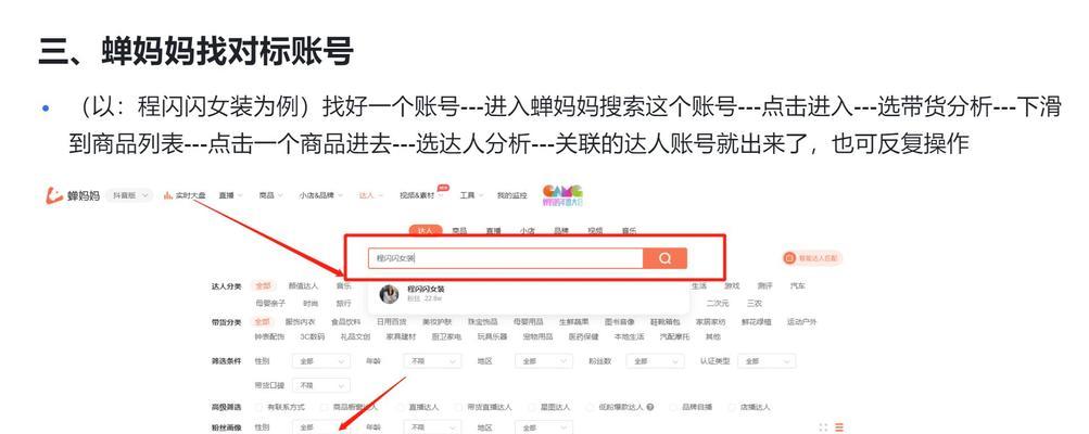 抖音推荐人群不精准的解决方法（如何提升抖音推荐的精准度）