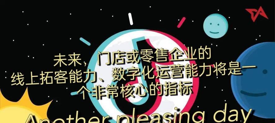 抖音推流为什么只推同城（探究抖音同城推流的原因和影响）