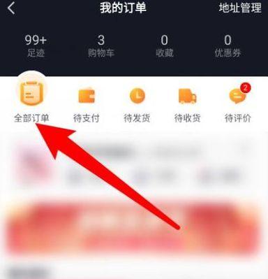 抖音退货流程详解（如何寄回退货商品给商家）