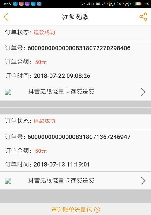抖音退货流程详解（如何寄回退货商品给商家）