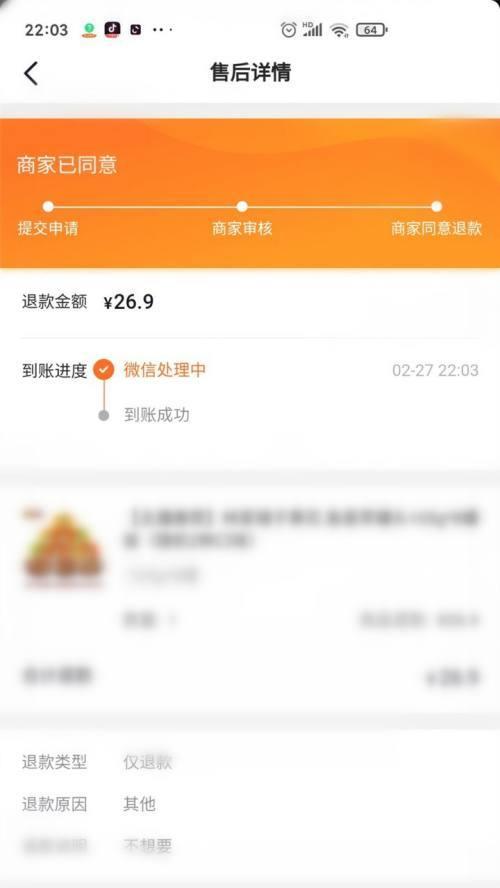 抖音退货上门取件取消教程（教您如何取消抖音退货的上门取件服务）