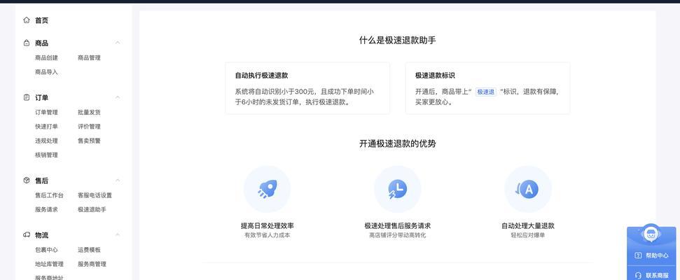 抖音退货上门取件取消教程（教您如何取消抖音退货的上门取件服务）