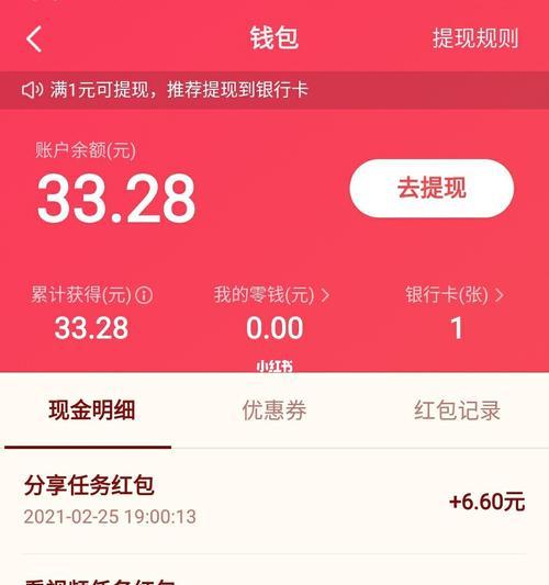 抖音购物红包退款政策详解（了解抖音购物红包的退款规定）