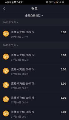 抖音购物红包退款政策详解（了解抖音购物红包的退款规定）