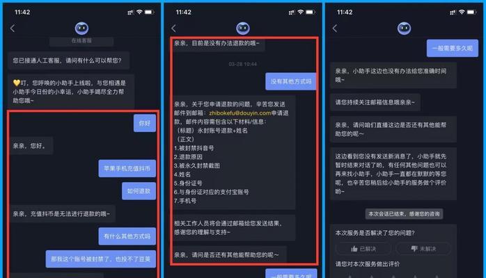 抖音退款教程，教你轻松退款（快速了解抖音退款方法）