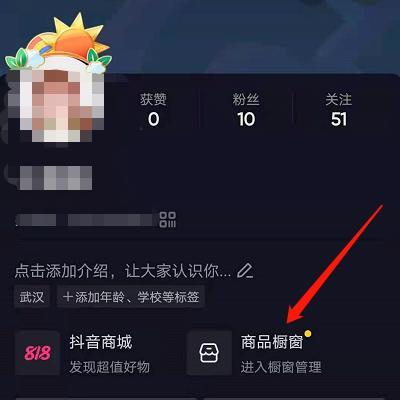 抖音商品橱窗消失的原因（抖音商家关注的焦点）