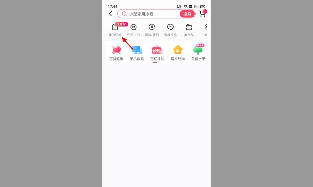 如何在抖音中添加下单地址（掌握这一步）